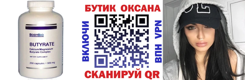 blacksprut   Пикалёво  Бутират 99% 